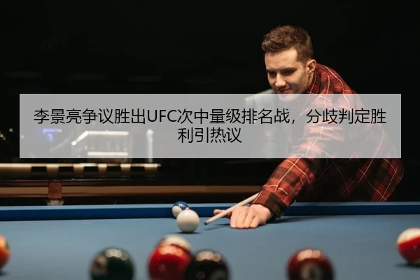 li-jing-liang-zheng-yi-sheng-chu-ci-zhong-liang-ji-pai-ming-zhan-fen-qi-pan-ding-sheng-li-yin-re-yi-2-690.jpg
